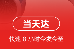 广州机场邮寄航空货运公司【机场